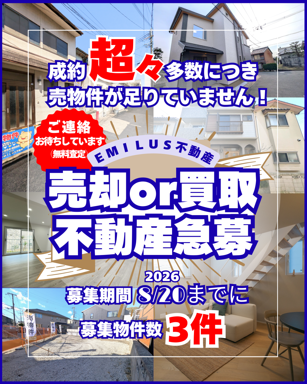 多数のご成約御礼申し上げます😊