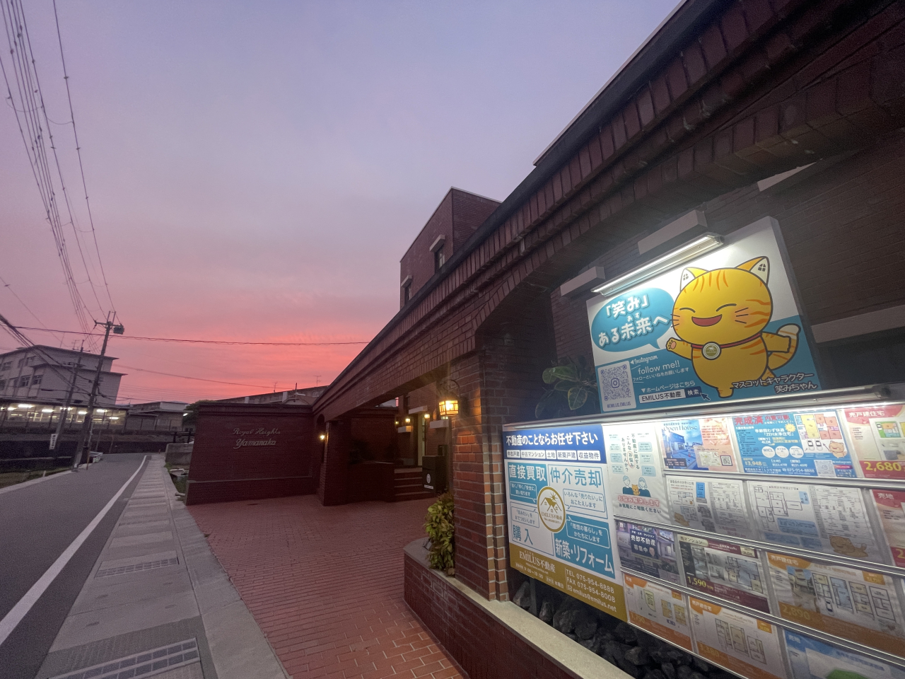 夕焼け🌇