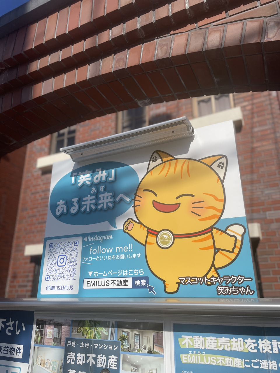 「笑みちゃん」の看板