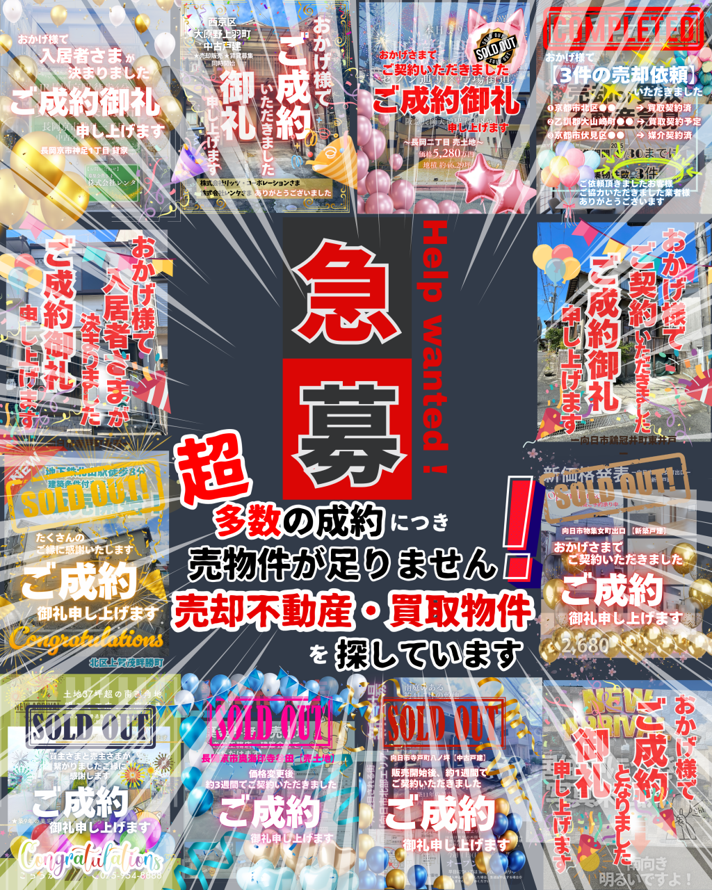 ご売却される不動産🏠募集中