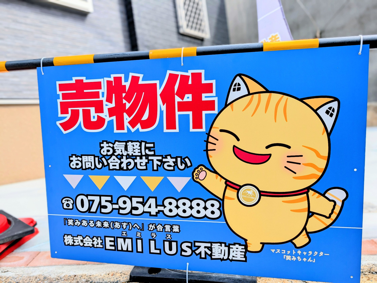 ✨NEWデザイン✨　売物件看板・のぼり旗