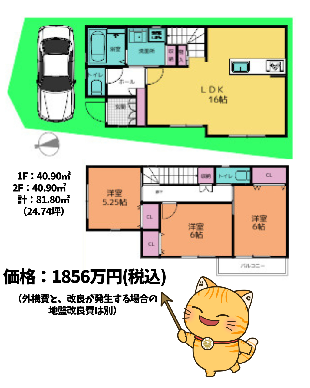 長岡京市長岡三丁目